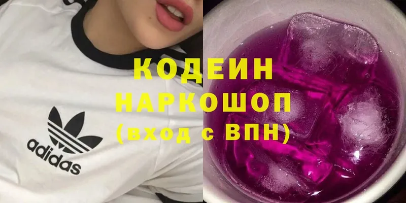 Codein Purple Drank  где купить наркоту  Ермолино 