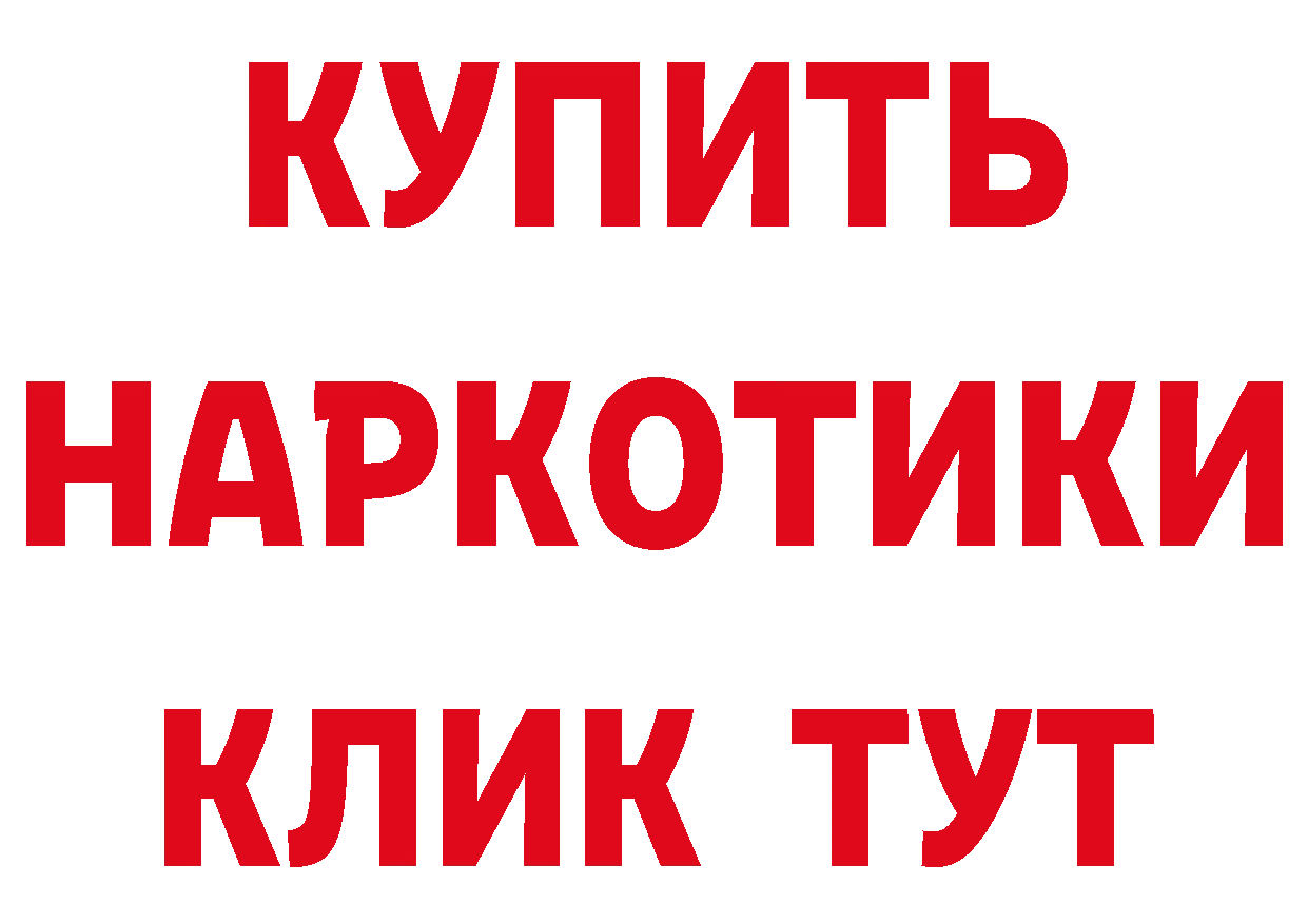 Героин Афган маркетплейс нарко площадка ОМГ ОМГ Ермолино